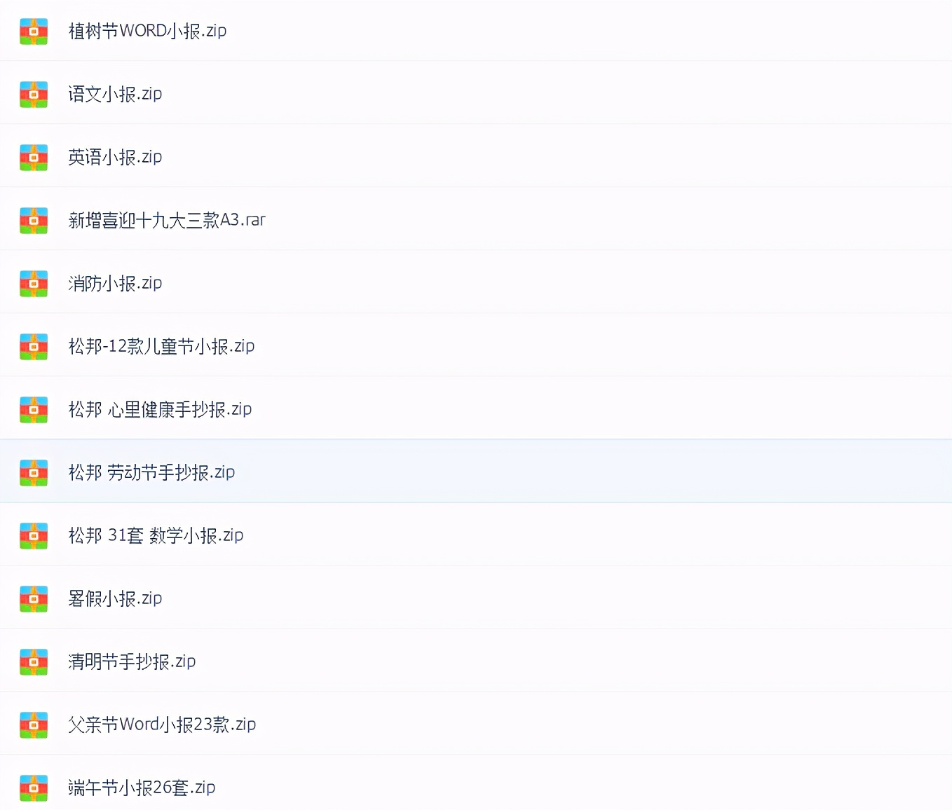 寒假小学生自制手抄报简单,开学了给孩子准备一套手抄报模板