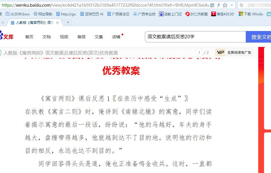 怎么把百度文库上的文字复制下来,怎样从百度文库里复制文本