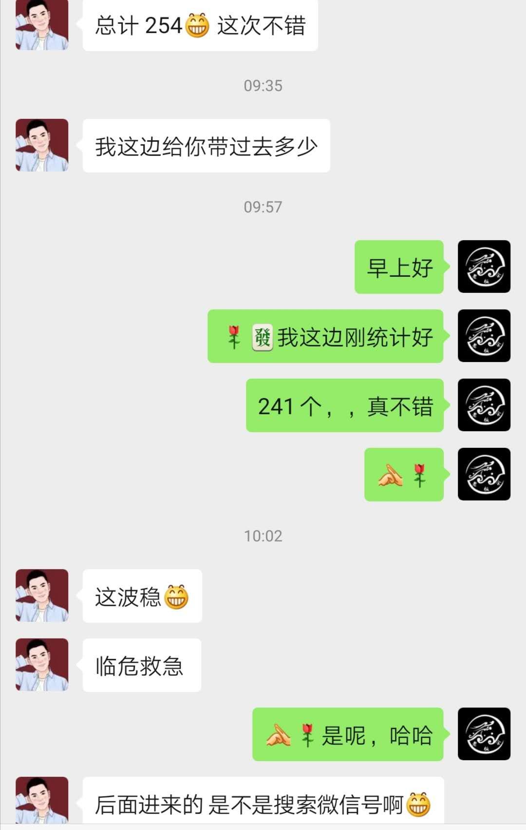 龙城老板会：引流飙车模式之互推，时速100+，实战操作分享