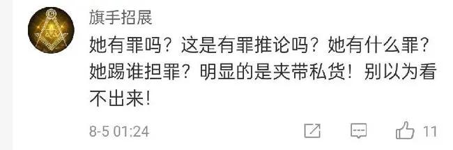 叶檀老师:你可以舔,但别舔的这么不专业