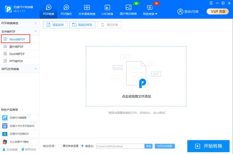 word导出pdf和另存为pdf区别,word怎么转pdf两招搞定word转pdf