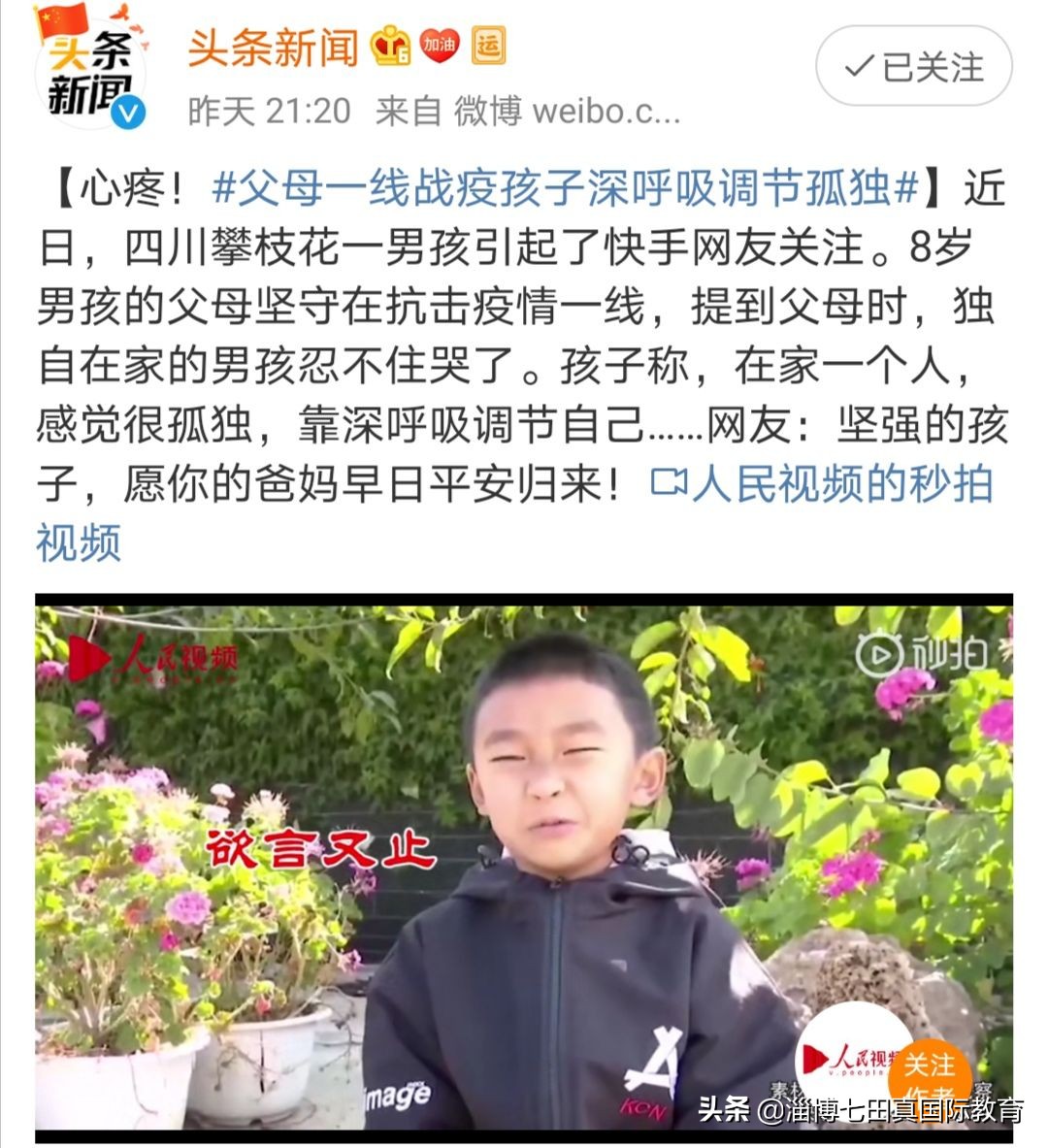 妈妈抗疫回家孩子痛苦,父母奋战抗疫10岁娃独自照顾自己