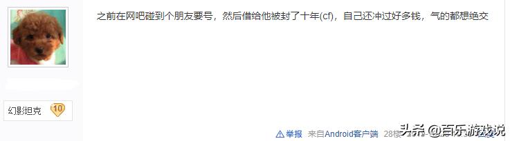 别人问我借游戏账号怎么委婉拒绝,如果别人问你借游戏号怎么拒绝