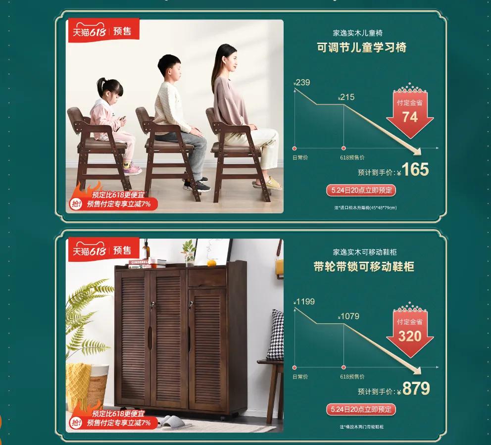 家逸家居直播间,家逸家具天猫官方旗舰店直播