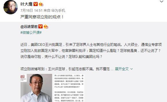 明星吐槽中国足球完整版,各种对中国足球的经典吐槽