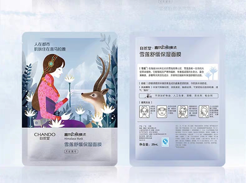 面膜买好一点的还是一般的好,面膜买贵的还是便宜的