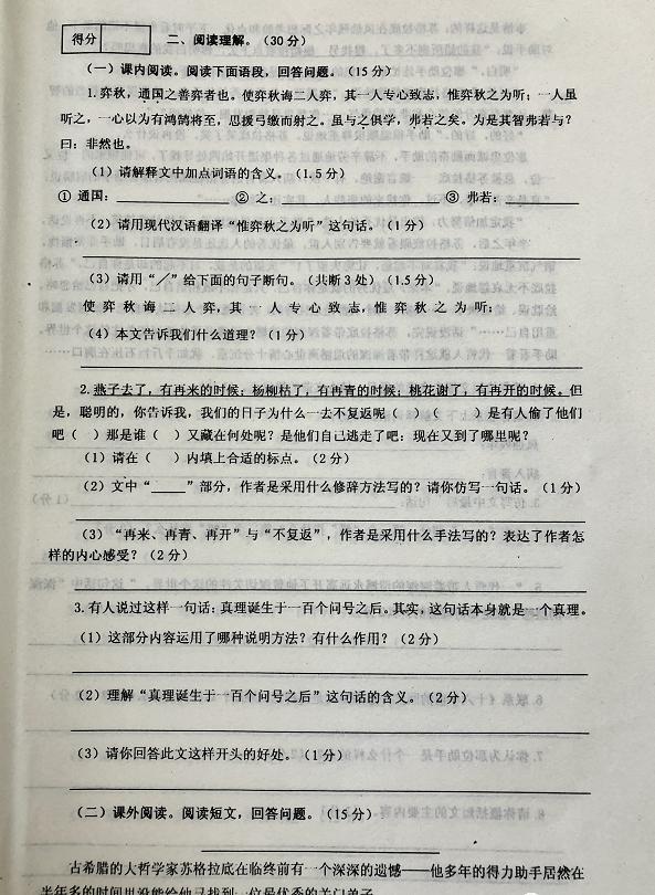 去年辽宁省六年级语文试卷,2020年六年级下册期末考试卷辽宁