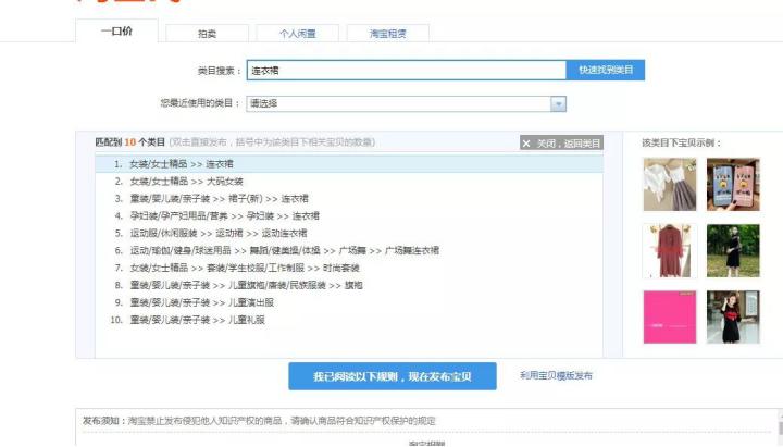 淘宝一键铺货和手动发布的权重,淘宝卖家一键铺货怎么上架
