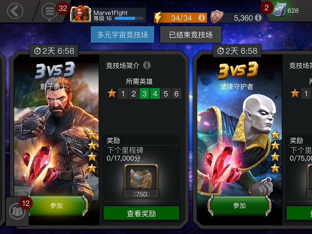 漫威超级战争美队打灭霸,漫威超级战争美队精彩片段