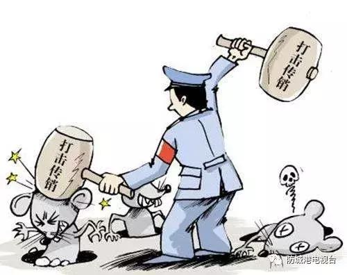 打击小区出租房传销不留死角,防城港传销被抓案例