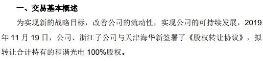 华灿光电投资10亿,华灿光电并购进展