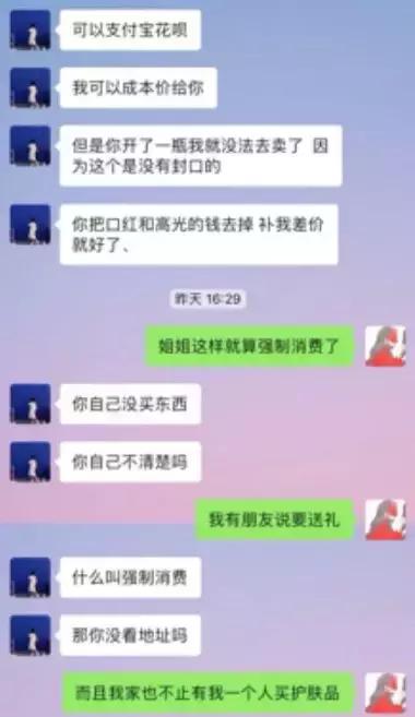 广州代购“罗生门”:贪小便宜,人际交往和职场法则的大忌