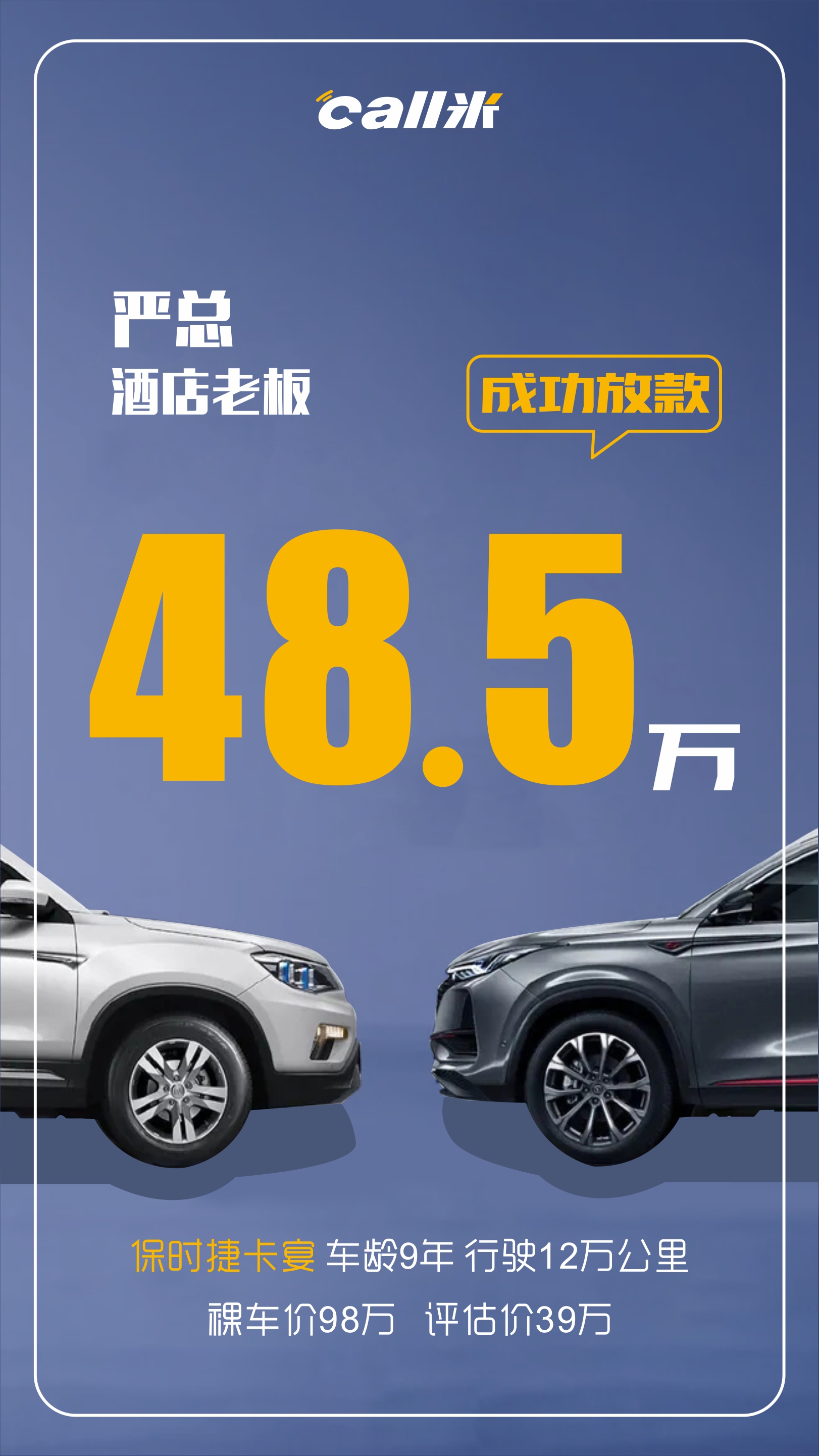 汽车抵押贷款需要押车吗,不押车车子抵押贷款可以贷多少