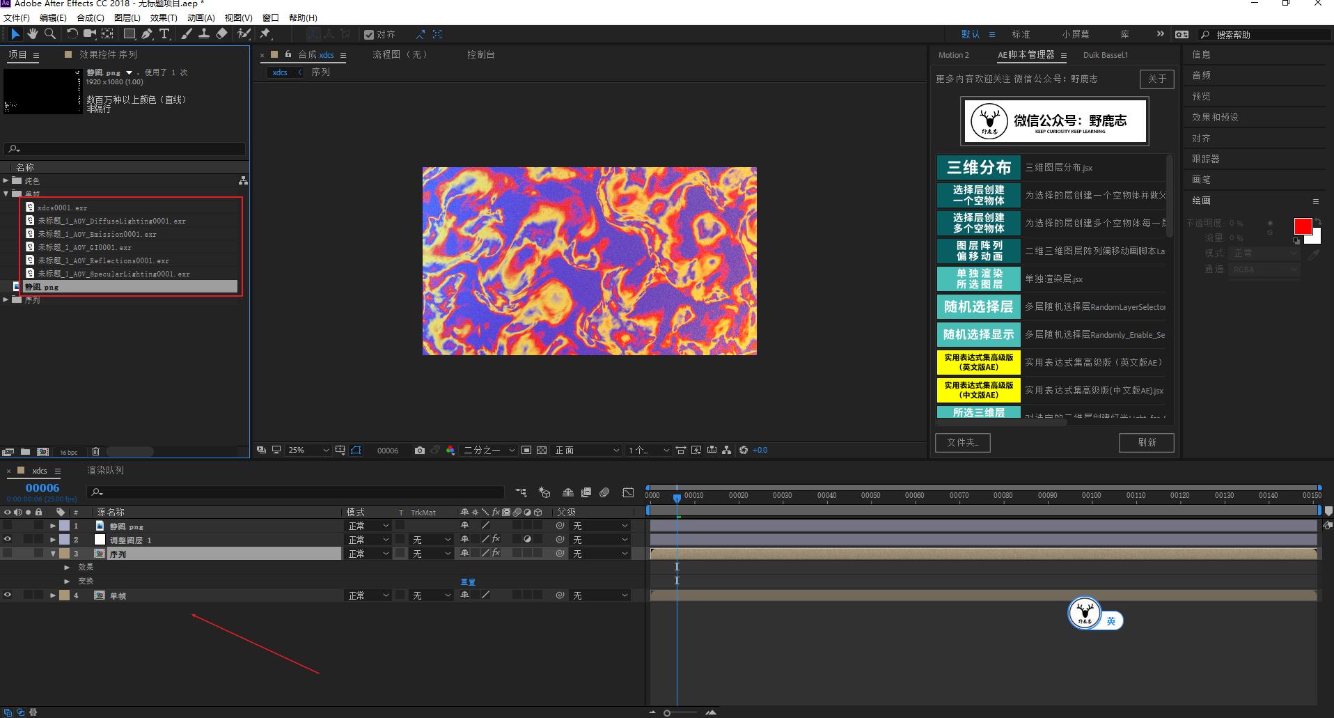 c4d三点布光场景制作步骤,c4dxp流体教程