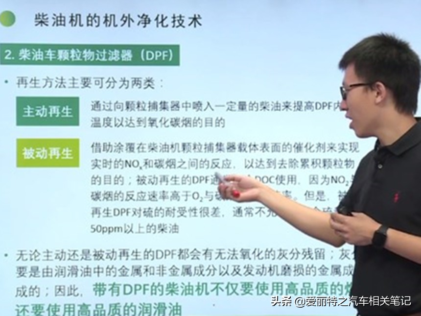 柴油车发动机的尾气排放净化技术——牛年学习I/M制度课程笔记