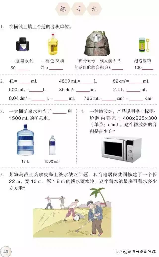 2021人教版五年级上册数学教材,2022人教版五年级下册数学新教材