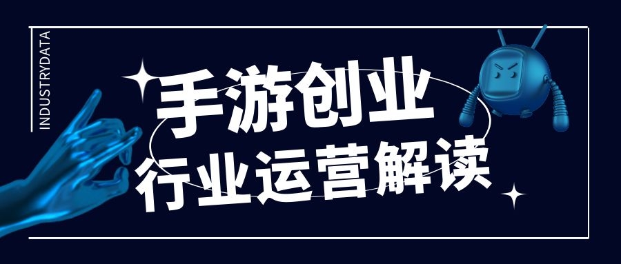 手游的游戏推广渠道有哪些,手游代理创业项目有哪些推荐