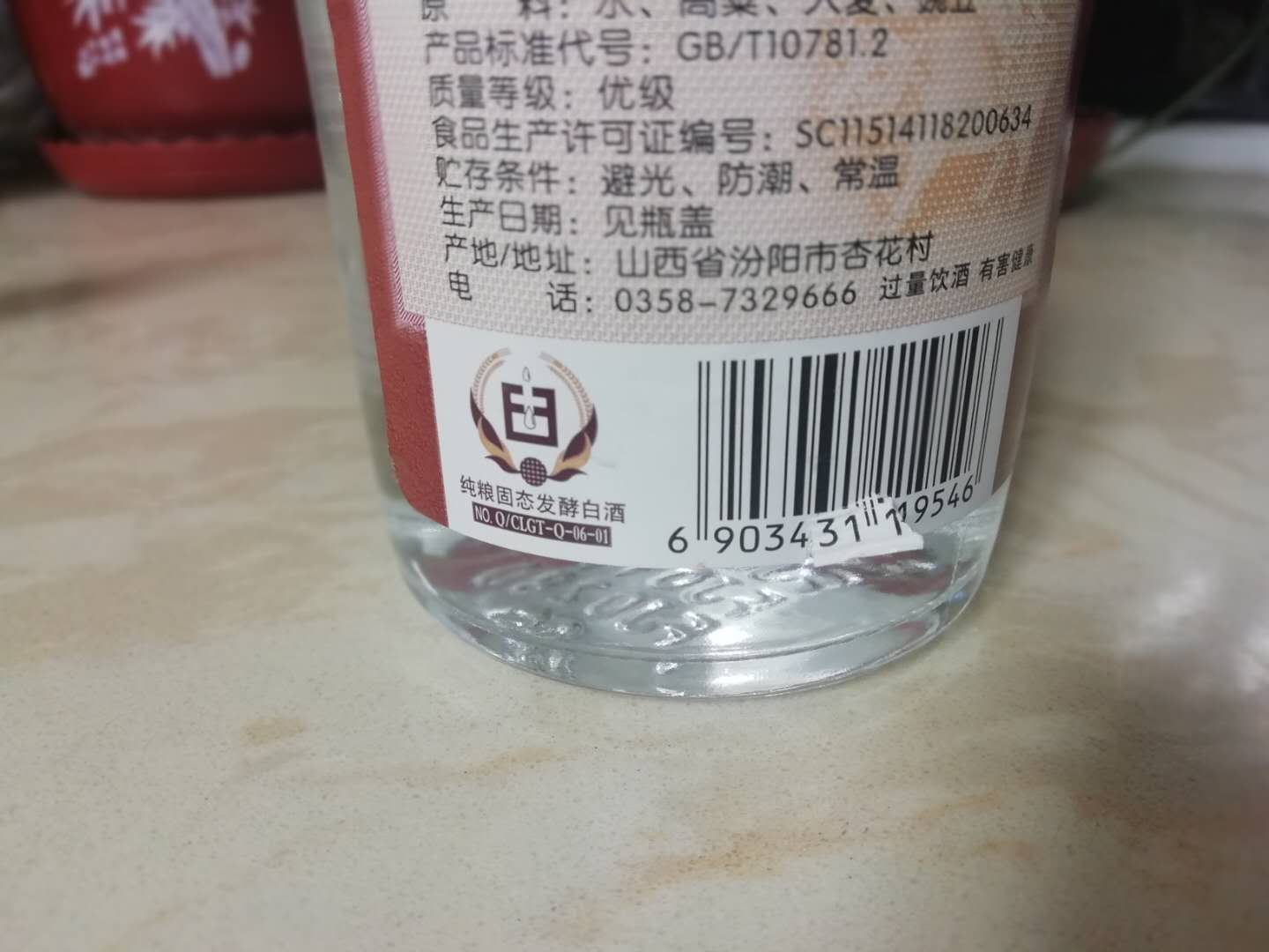 玻汾为什么有优级和特级区别,玻汾为什么叫玻