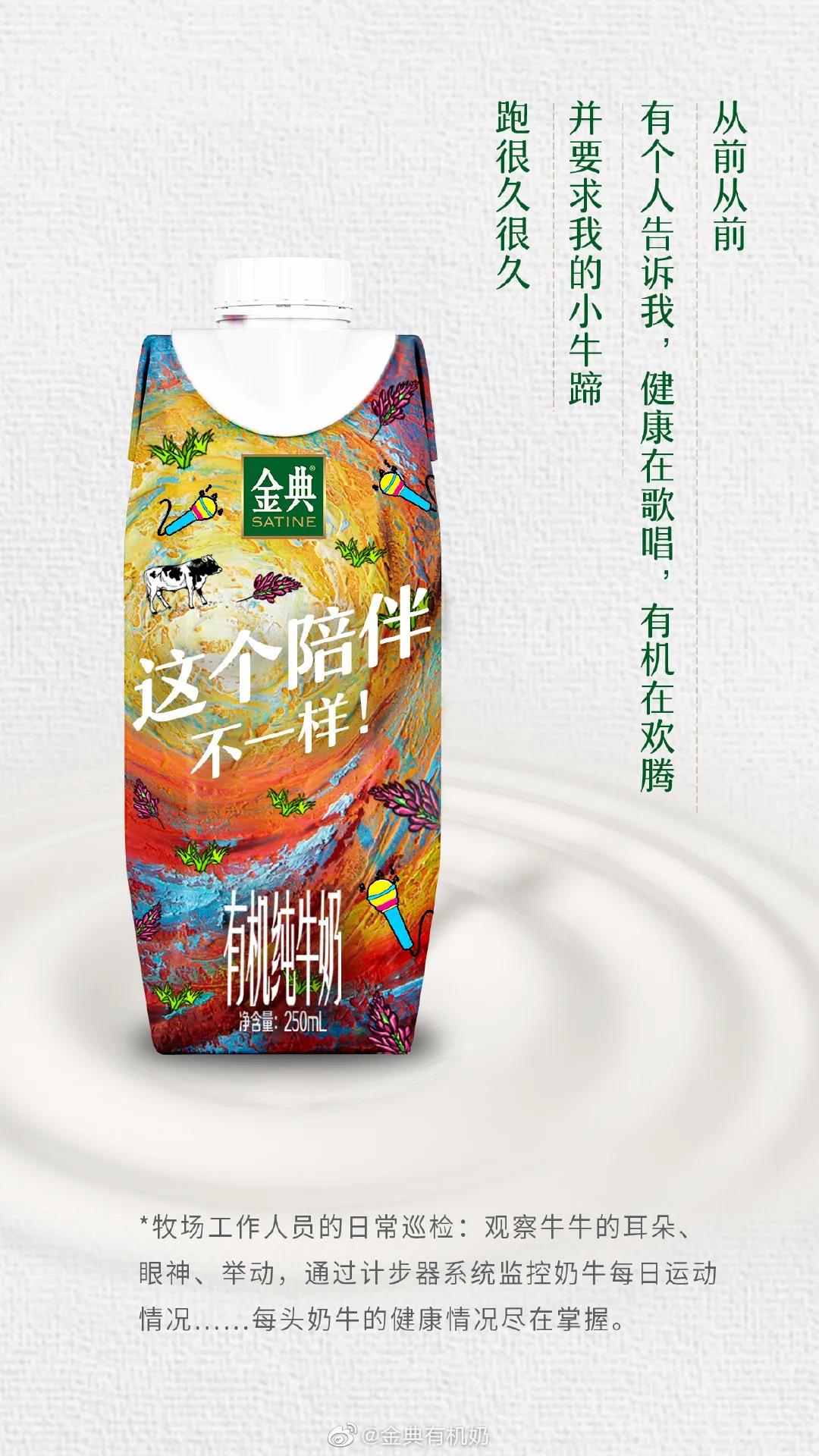 金典有机奶包装不一样,金典有机奶老款包装