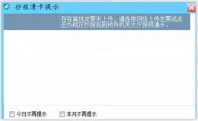 抄报税完成后还能开票吗,取消抄报税是什么意思