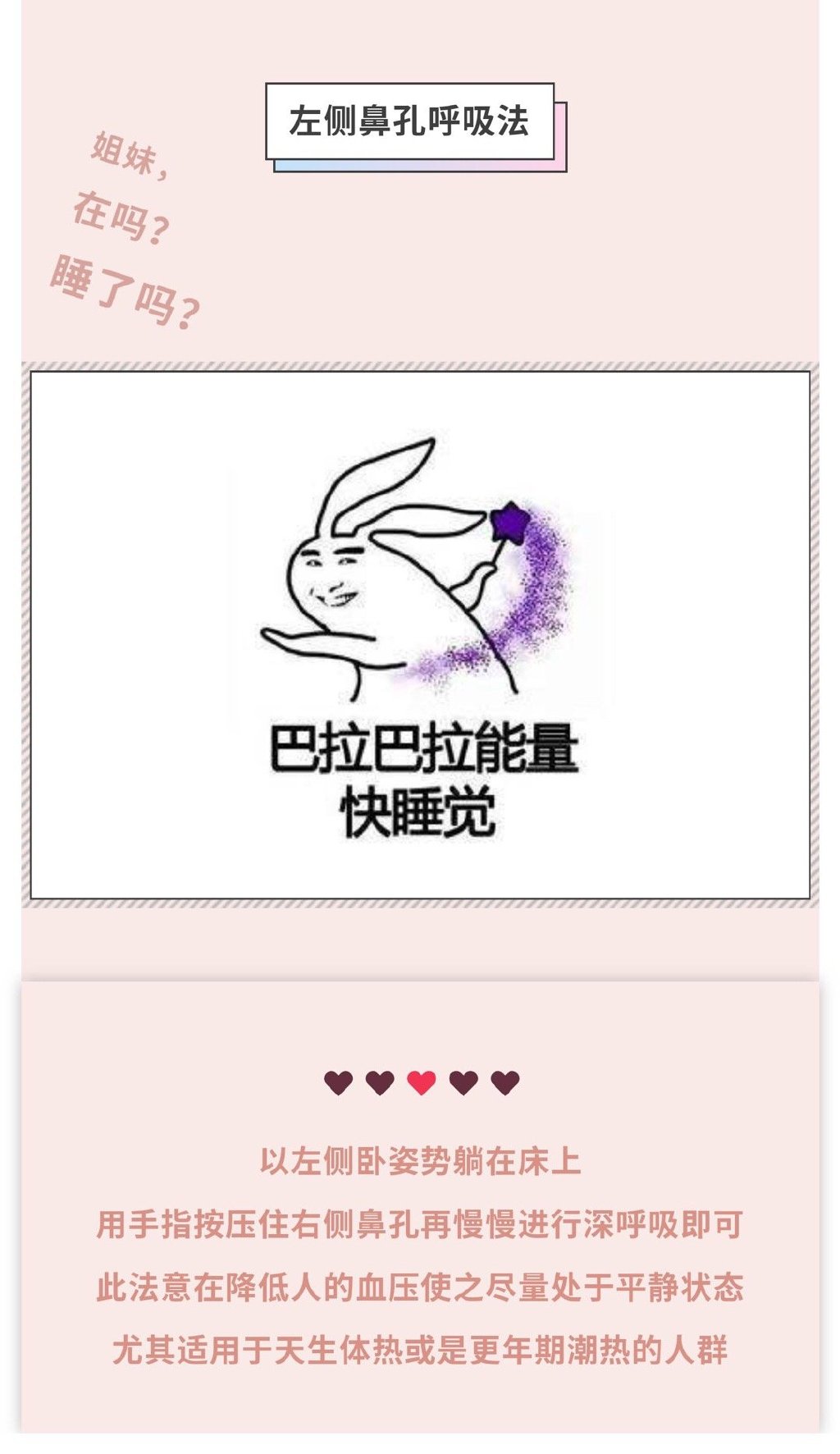 如何睡好,如何睡觉不流口水