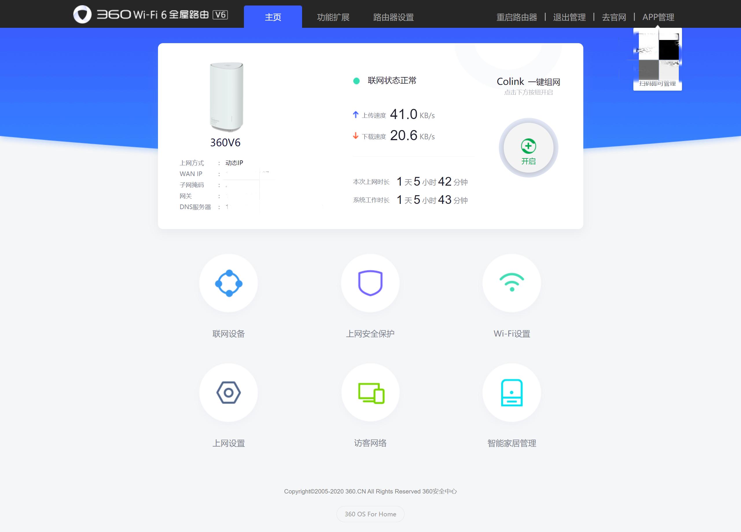 360t6gswifi6路由器评测,最便宜wifi6路由器评测