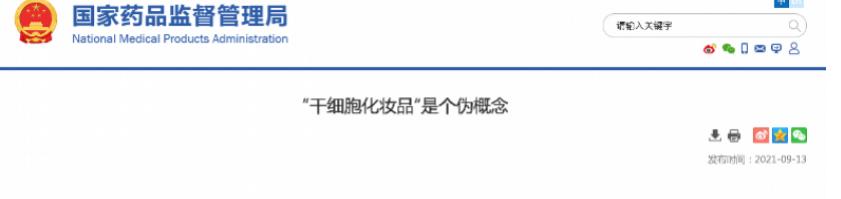 干细胞抗衰化妆品,干细胞技术护肤品