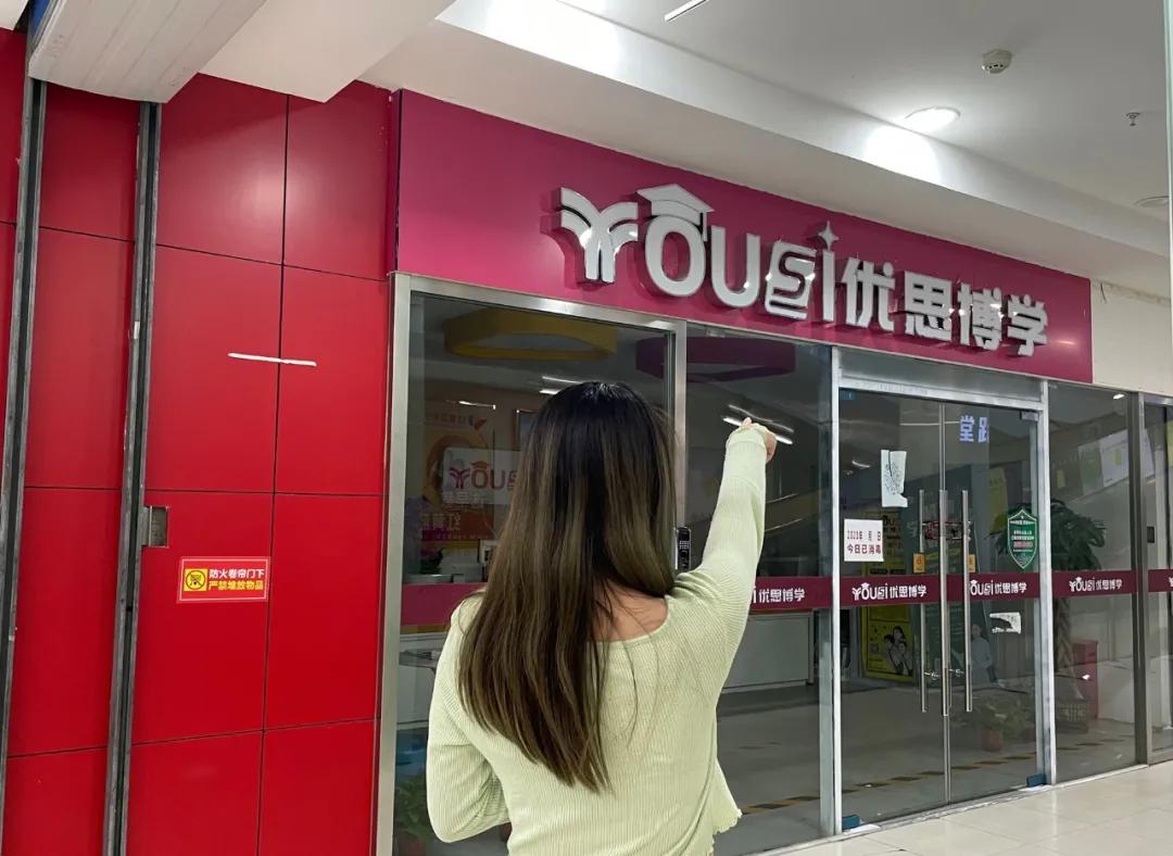 椤轰箟鍩硅鏈烘瀯鍊掗棴,椤轰箟鍩硅鏈烘瀯琚綒