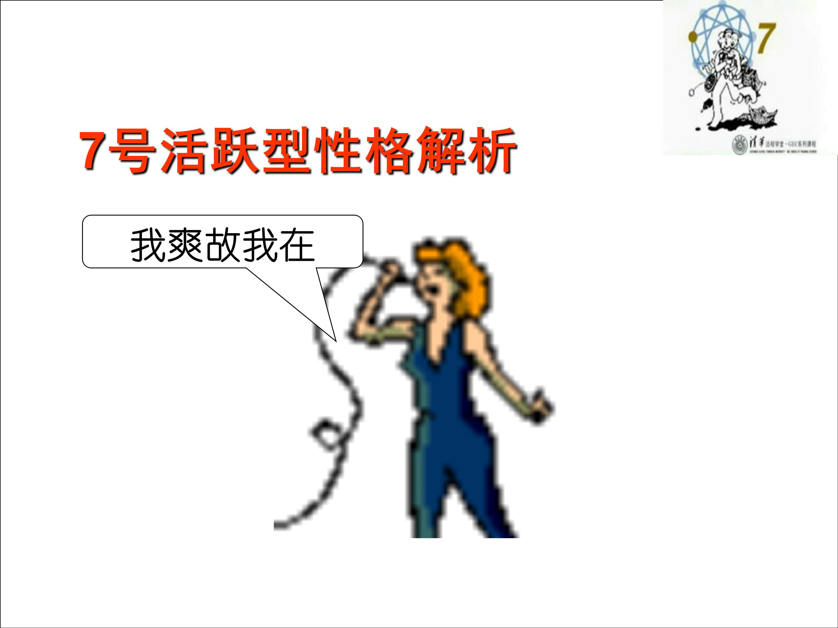 九型人格和职业生涯规划电子书,9型人格与职业生涯规划图