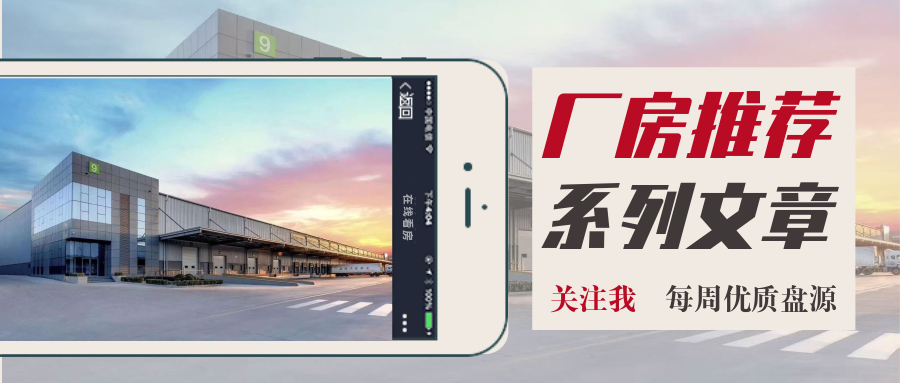 东莞氧化厂房招租,东莞长安厂房招租