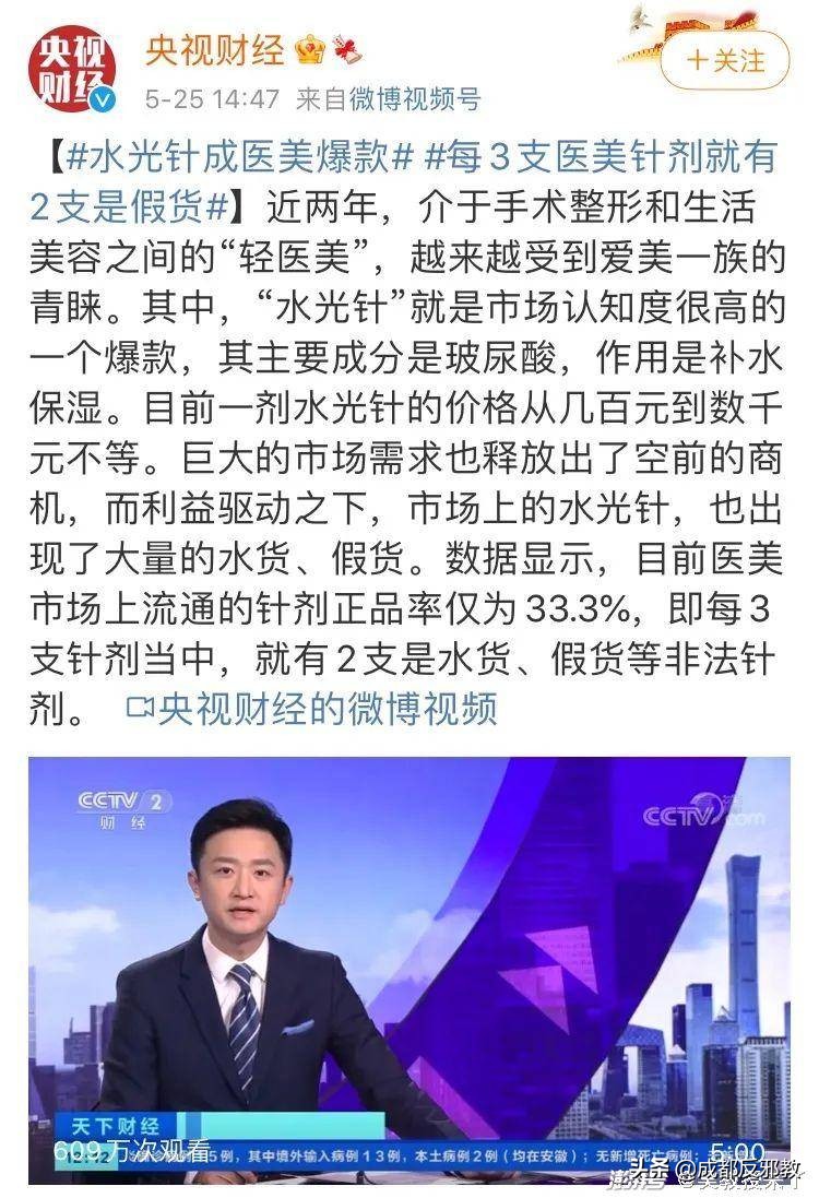 每年致死致残10万人，黑医美利用审美绑架将许多女性拽向深渊