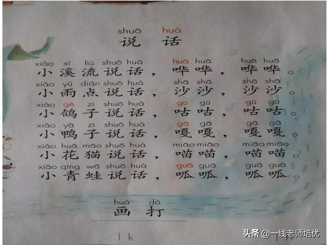 一年级汉语拼音字母表视频教程,汉语拼音字母表正确读法一年级上