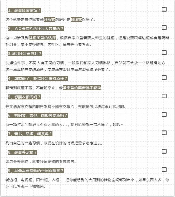 装修攻略房屋简易装修流程,新房装修攻略新手必看