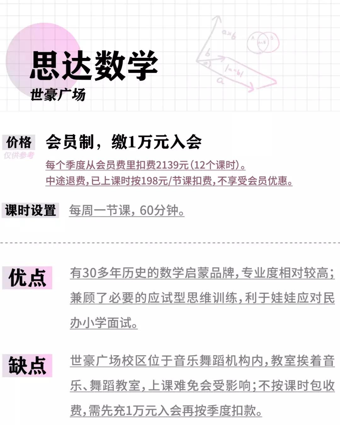 免费儿童数学启蒙学习推荐,靠谱小学数学辅导选哪家