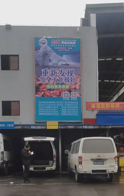 长沙甜虾批发市场,长沙哪里有北极甜虾批发的市场