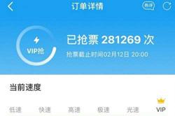 火车票抢票软件加速包有用吗,春节抢票加速包有优先抢票权吗