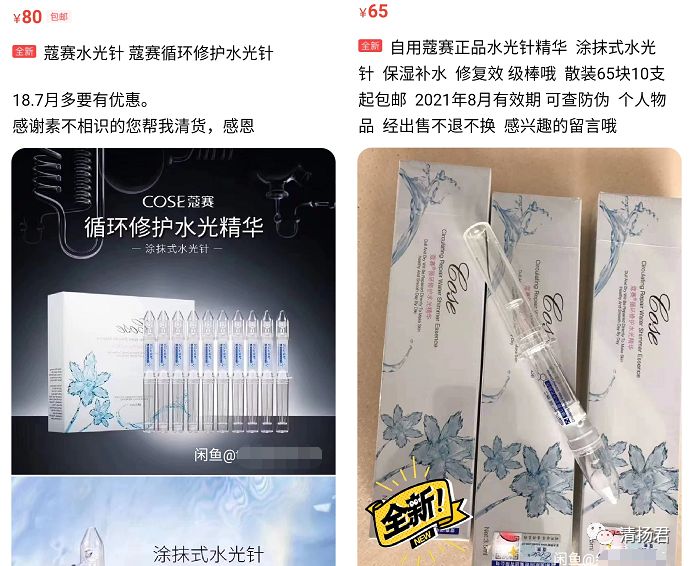 蔻赛现在董事长,蔻赛微商怎么样了