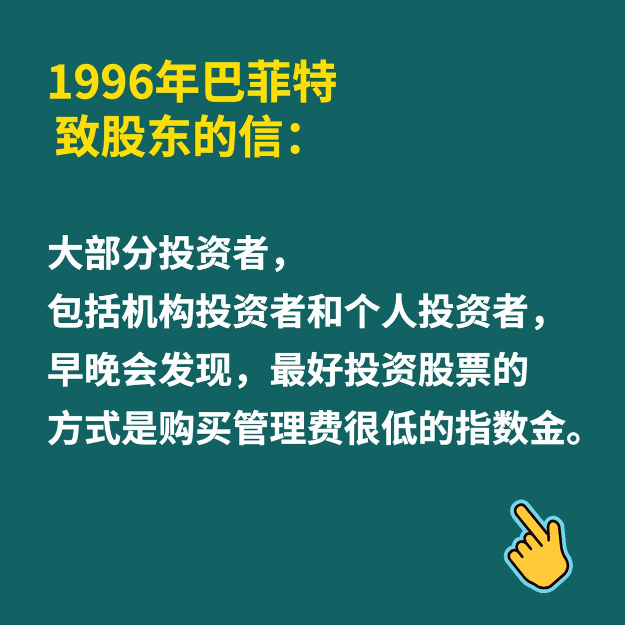 巴菲特十大理财投资方法,巴菲特唯一推荐过的投资方法
