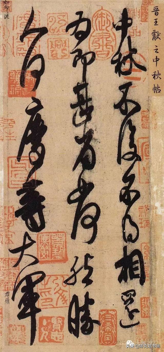 文玩极致“三希堂”，“十全老人”书房里的三部绝世好帖