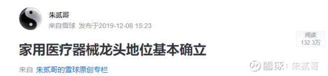 鱼跃医疗今天股市分析,鱼跃医疗股票会涨吗