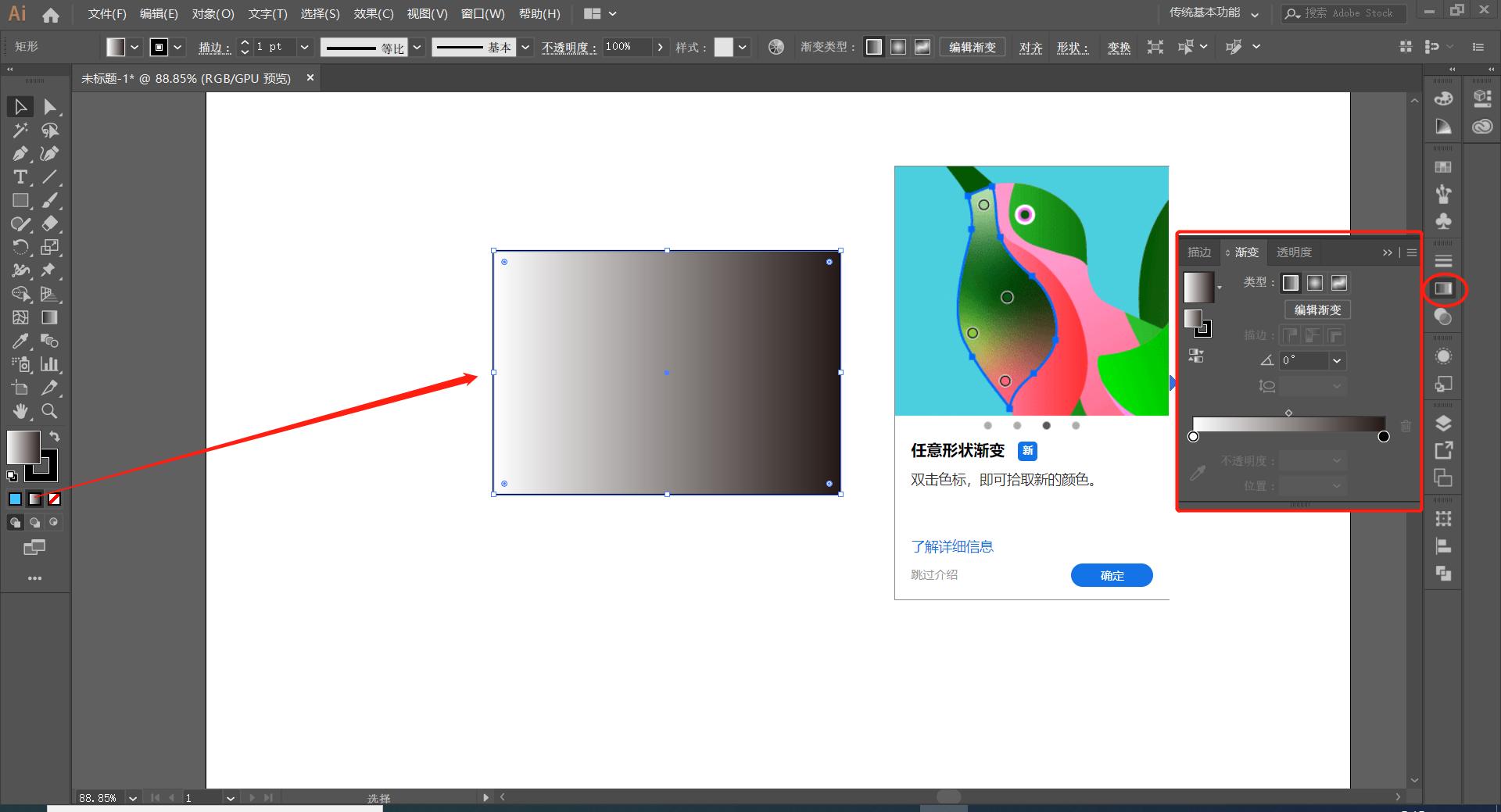矢量绘图软件ai教学,矢量图制作软件教程