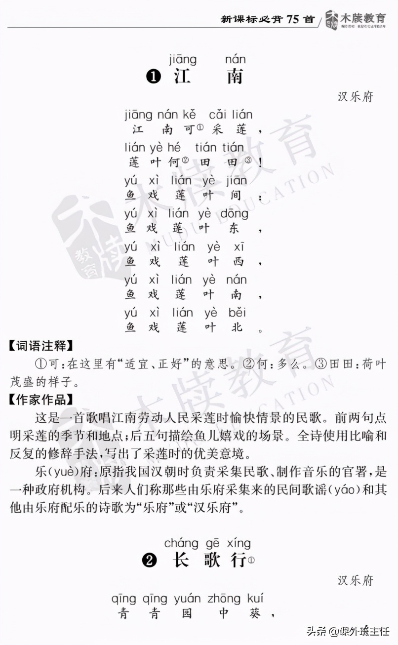 人教版小学1-6年级语数英全套教程,小学语数英知识宝典公式定律大全