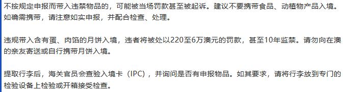 澳洲海关入境检查纪录片4个孩子,中国男孩入境澳洲被查