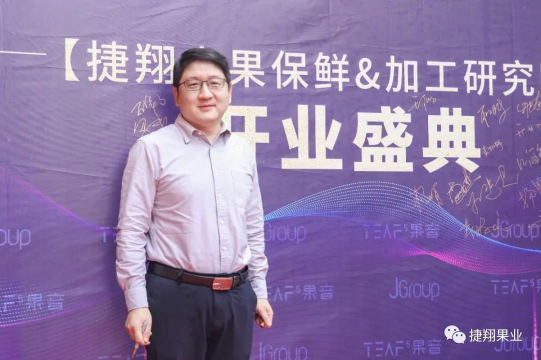 捷翔果业,捷翔果业研究院