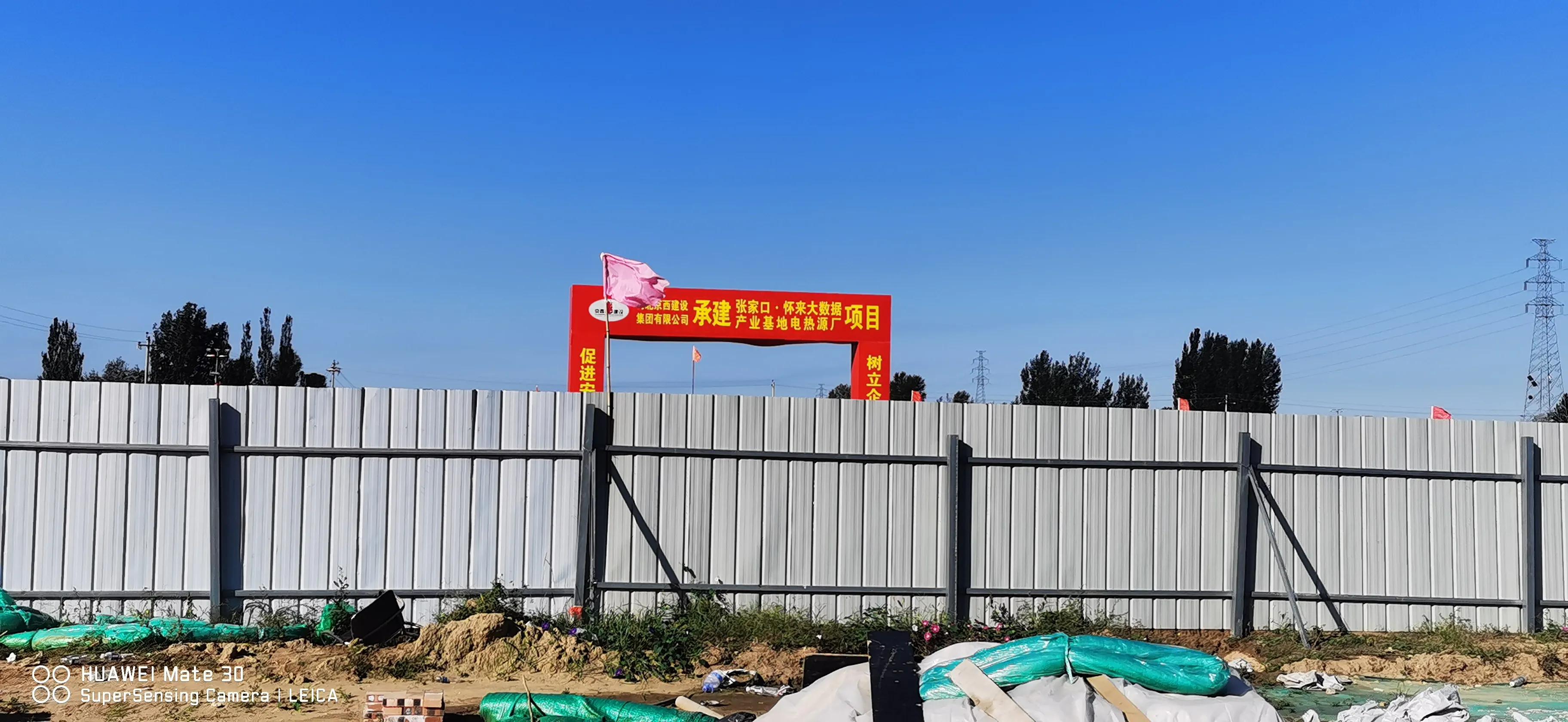 张家口怀来县为什么不往西边发展,怀来有发展么