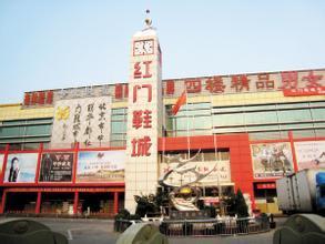 红蜻蜓皮鞋现在发展状况,红蜻蜓皮鞋品牌授权