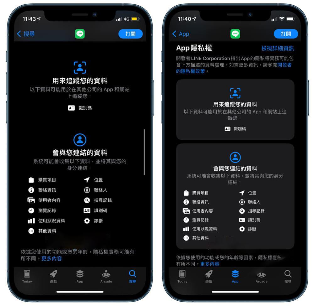 ios14.5beta2描述文件下载,ios14.5正式发布绿屏问题仍未修复