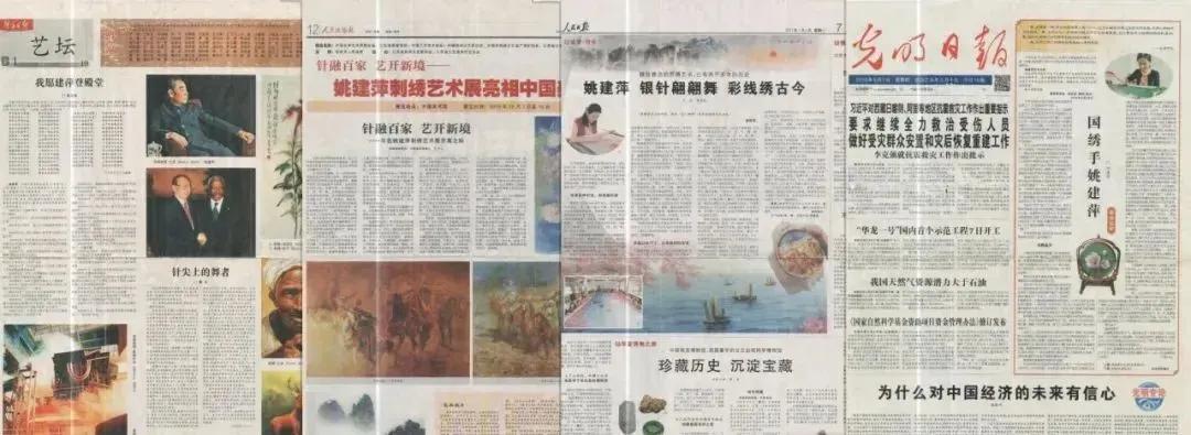 苏绣最漂亮的一幅,苏绣大师精美作品