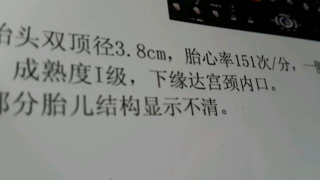 产检说胎盘低是什么意思,前置胎盘与胎盘低有什么区别