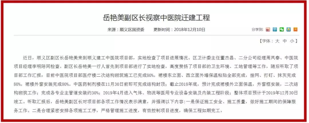 顺义马坡有什么改动,顺义中医院马坡院门口怎么掉头